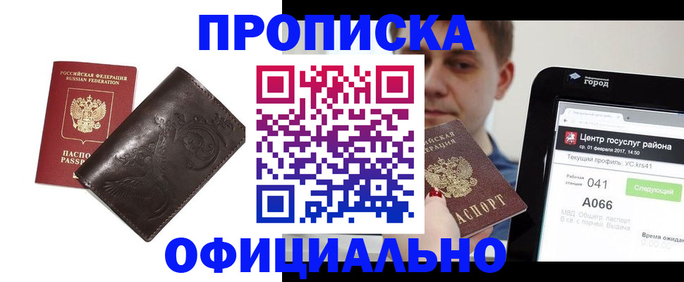 прописка гарантия в Нижегородской области